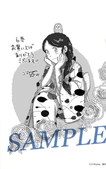 軍人婿さんと大根嫁さん 6巻 特典まとめ【購入＆予約】 - はだしのある