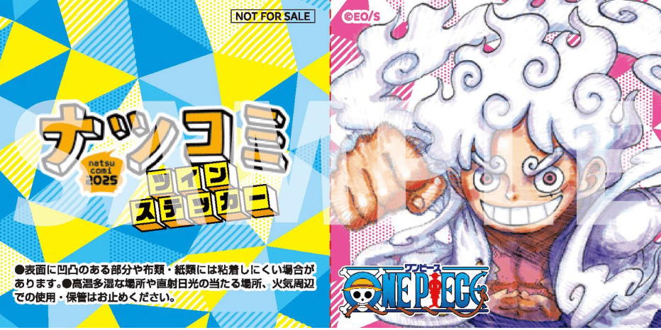 ONE PIECE-ワンピース- 112巻特典まとめ【購入＆予約】 - はだしのある