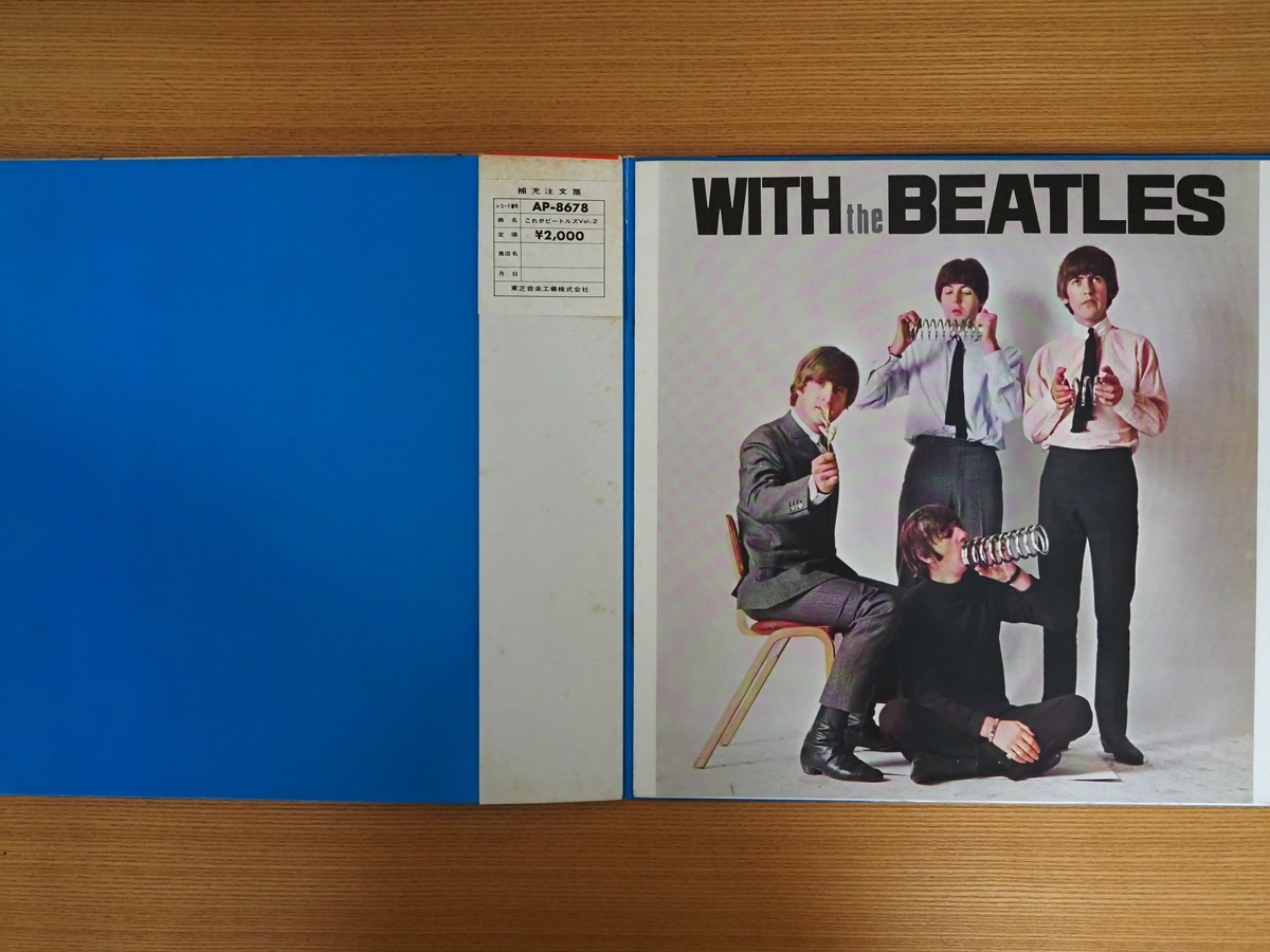 コンピレーション・アルバムじゃなかった ステレオ！ これがビートルズ