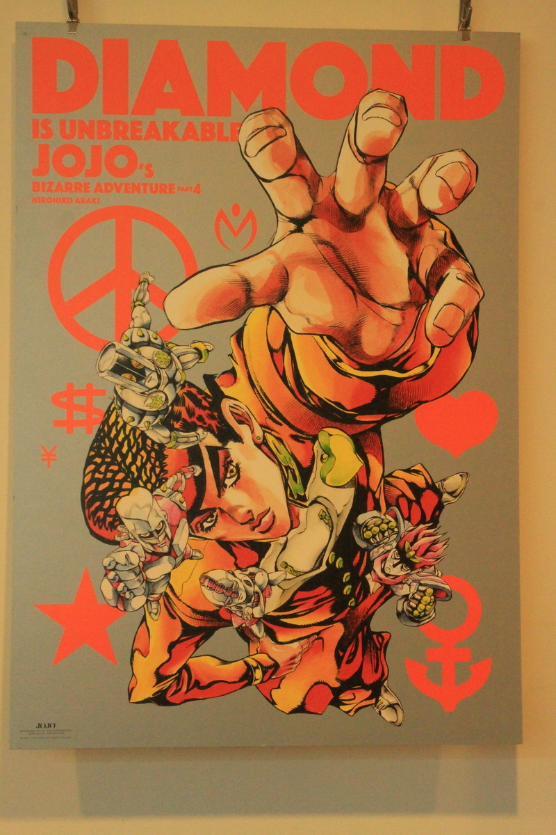 荒木飛呂彦原画展 JOJO『冒険の波紋』金沢開催へ行ってきた！ - 信州