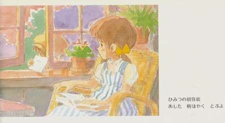 宮崎駿・大塚康生の世界 - 津堅信之のアニメーション研究資料図書室