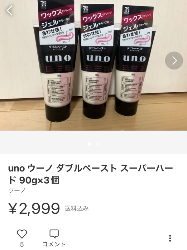 uno ダブルペースト スーパーハード 6本セット90g✖️322g✖️3 uno