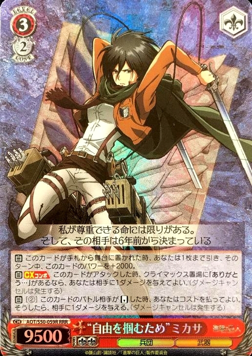 デッキレシピ】風宝進撃 - 紳士的にヴァイスシュヴァルツ！