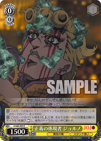 大会レポ】ジョジョタイトルカップとデッキレシピ - 紳士的にヴァイス