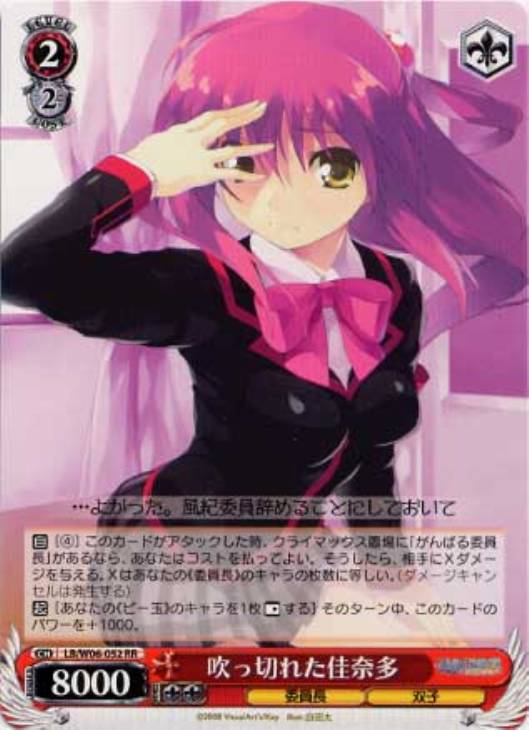 デッキレシピ】リトバス双子 - 紳士的にヴァイスシュヴァルツ！