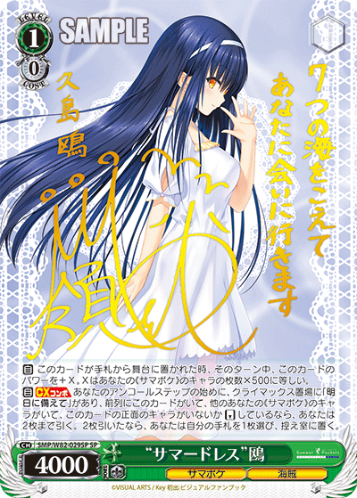 デッキレシピ】8宝サマポケ - 紳士的にヴァイスシュヴァルツ！