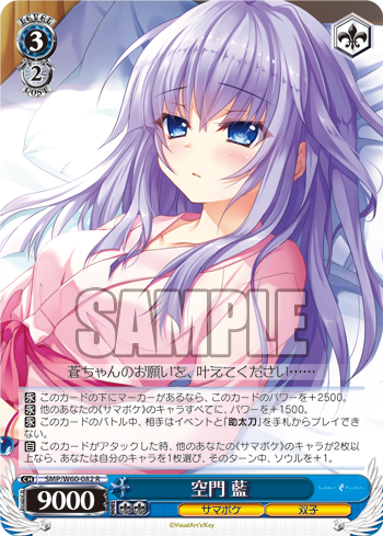 デッキレシピ】8電源サマポケ - 紳士的にヴァイスシュヴァルツ！