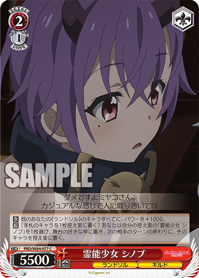 デッキレシピ】8電源プリコネ - 紳士的にヴァイスシュヴァルツ！