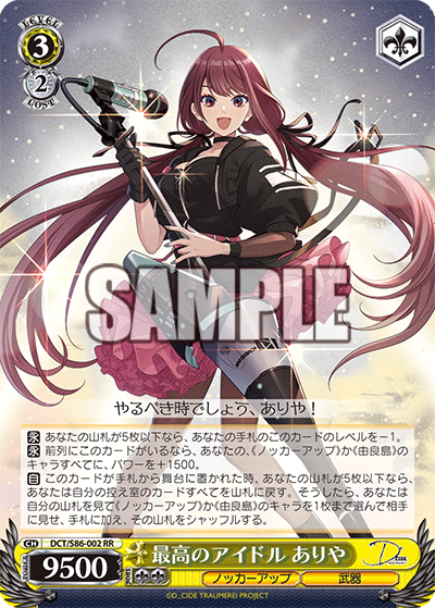 デッキレシピ】枝電源トロメラ - 紳士的にヴァイスシュヴァルツ！