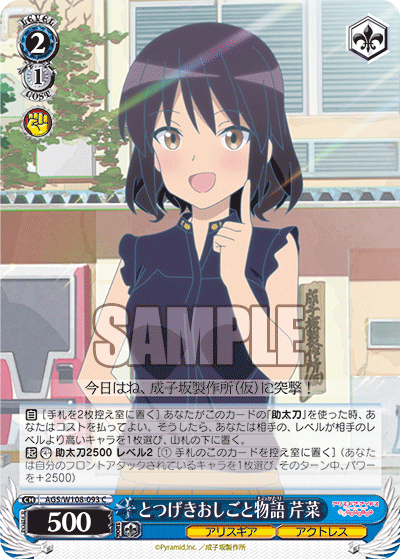 デッキレシピ】8電源アリスギア - 紳士的にヴァイスシュヴァルツ！