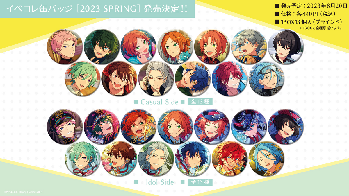 あんさんぶるスターズ！！ イベコレ缶バッジ［2023 SPRING