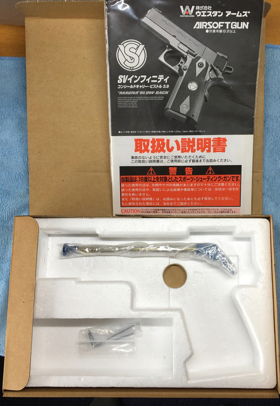 番外編 古ーいWA SV3.9コンシールドキャリー (可変ホップ