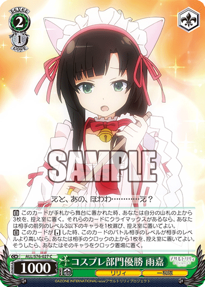 ヴァイス】アサルトリリィ8枝 アサリ 神琳 ヴァイス】アサルトリリィ8