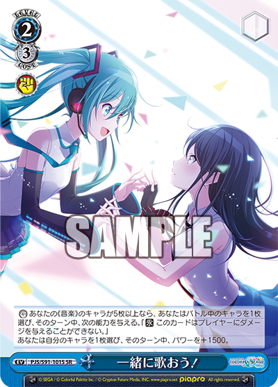 WS】新発売のブースターパック プロジェクトセカイ カラフルステージ