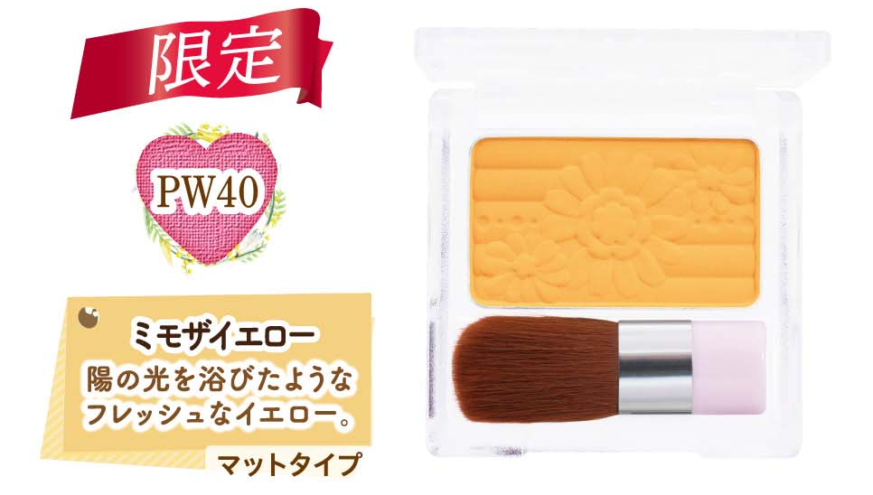 売り切れ続出】キャンメイクのイエローチークを手に入れた 使い方