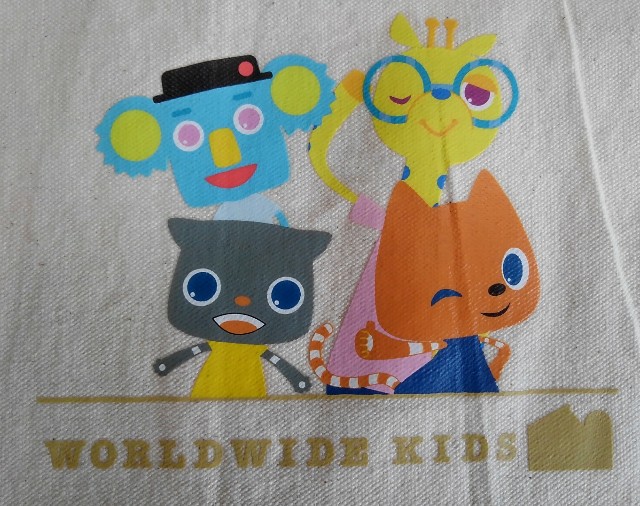 実証】生まれてから3年間、ワールドワイドキッズを使ってみた効果