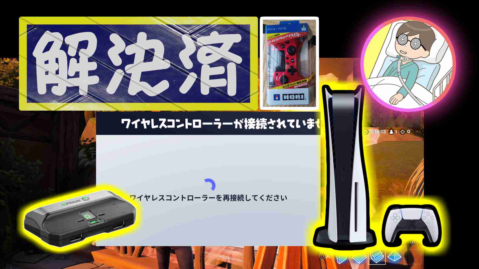 コンバーターでPS5コントローラー認証を回避【Titan Two】～XIM APEX