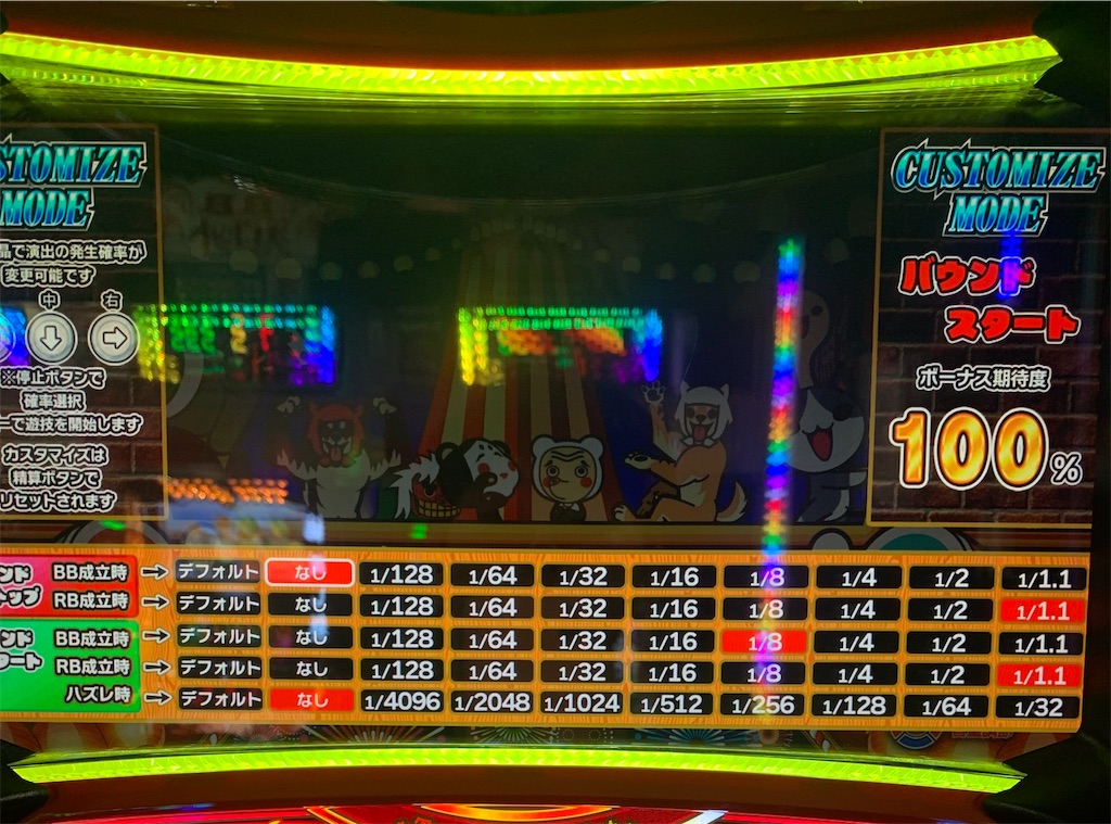 パルサーカスタム #ニューパルサー #カスタム - うえこのダラダラスロット