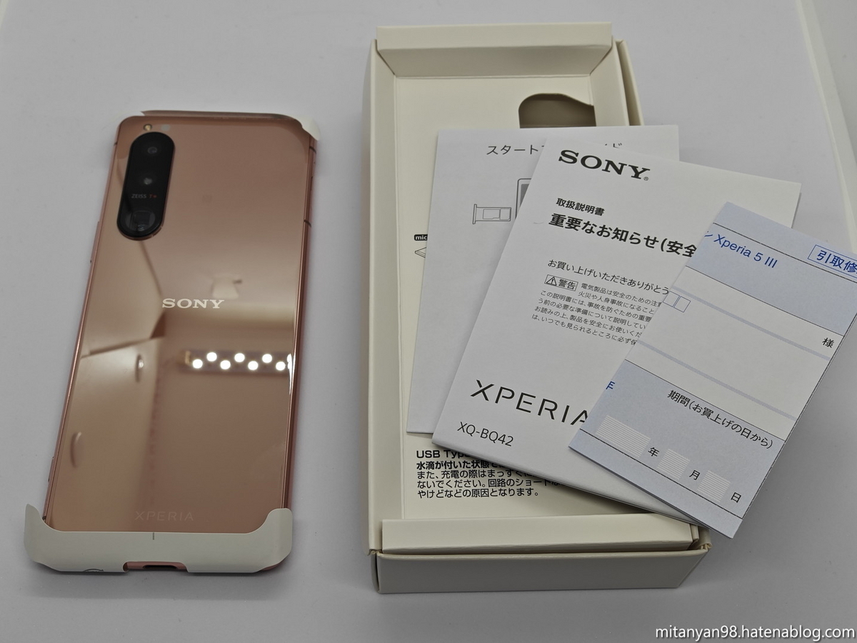 Xperia 5III(SIMフリー版)が値引きされていたので買ってみたレビュー