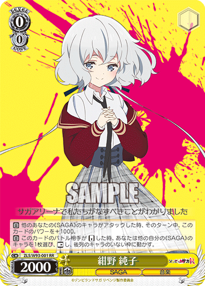 ゾンサガが発売されたので・・・ - 北のヴァイスチンパン