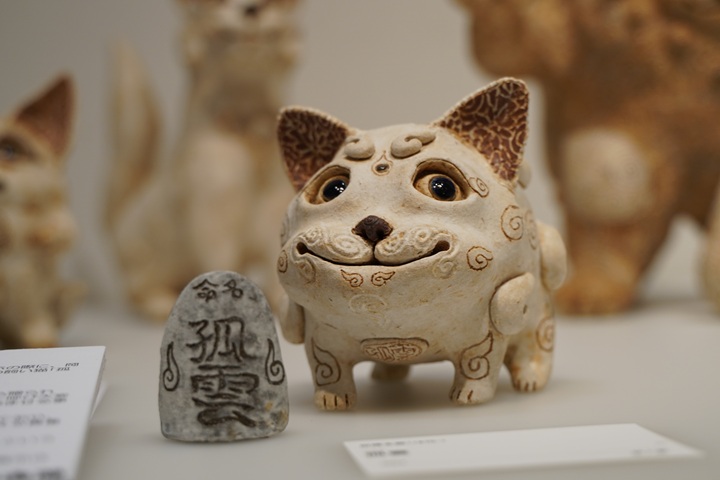 田崎太郎展 神獣とメカオブジェの大祭典 茨城県陶芸美術館 - ジノ。