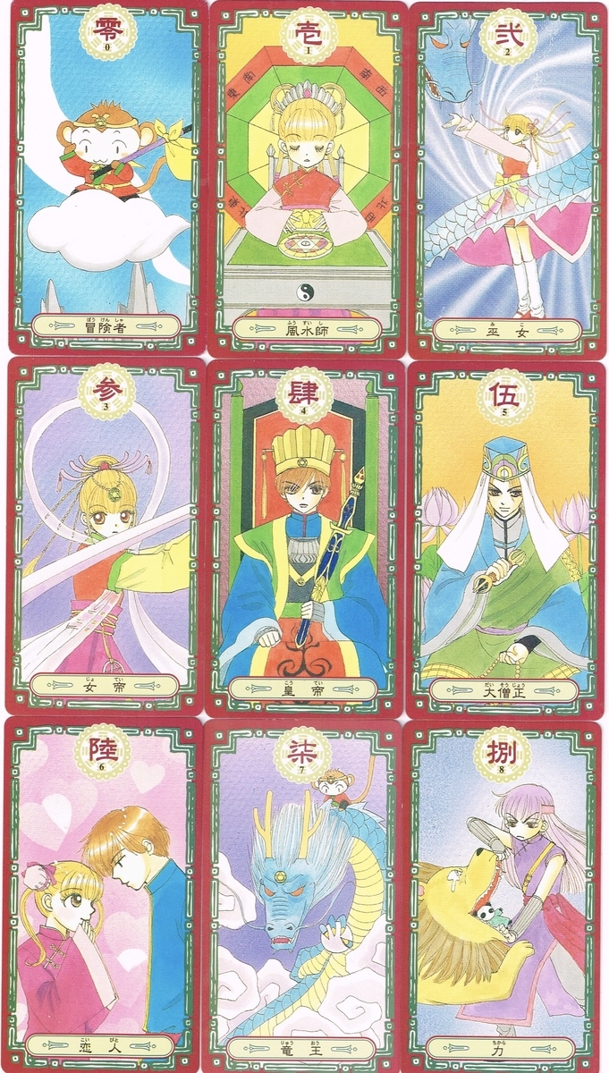 ちゃお - 2000年 5月号 - だらだら日記