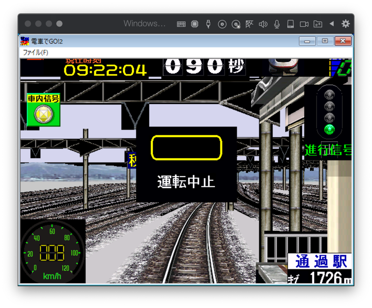 Windows版の電車でGo/Go 2高速編をWindows 10で動かす - ytooyamaのブログ