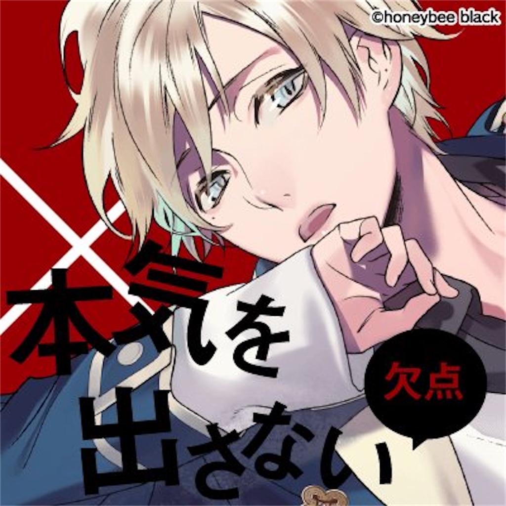 Blackish House ←sideZ】有村乃亜【ネタバレ感想】 - Bird Writing