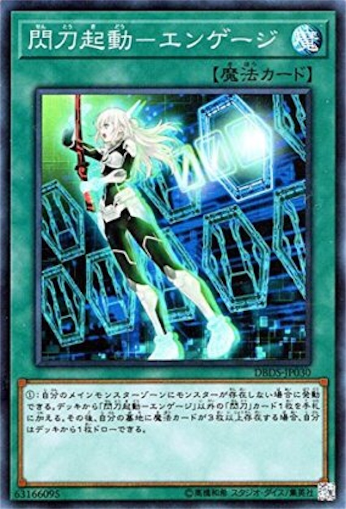 環境】閃刀姫は何故強いのか？【個人見解】後編 - 中級者になりたい人