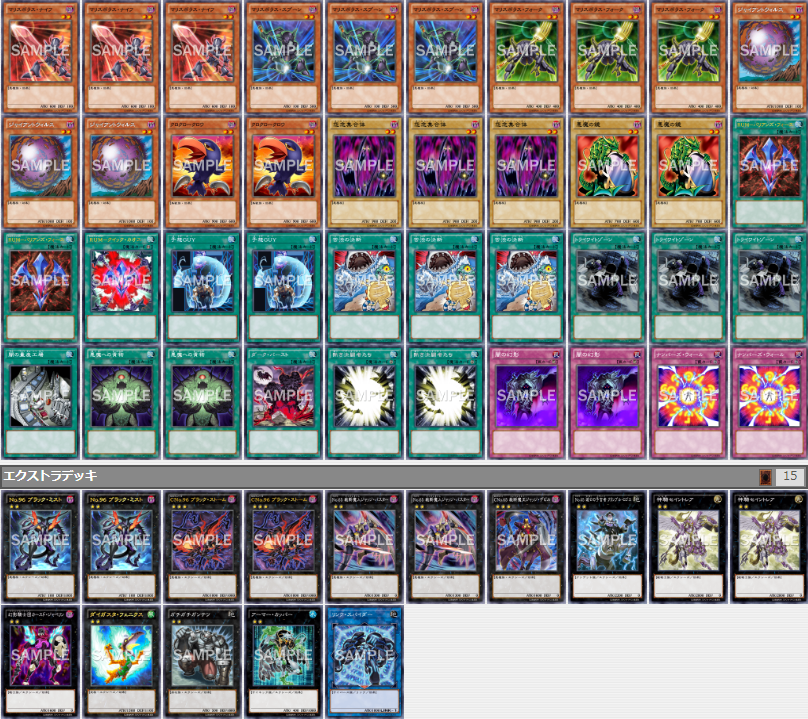 No.96】大悪魔の奏し鎮魂歌【ランク2】 - トリエの雑談ブログ(主に