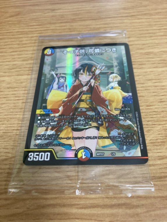 今更ながら神アートの開封&購入報告的な - トリエの雑談ブログ(主に