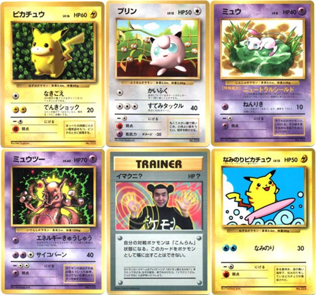 ポケモンカード】コロコロコミック付録ポケモンカードまとめ