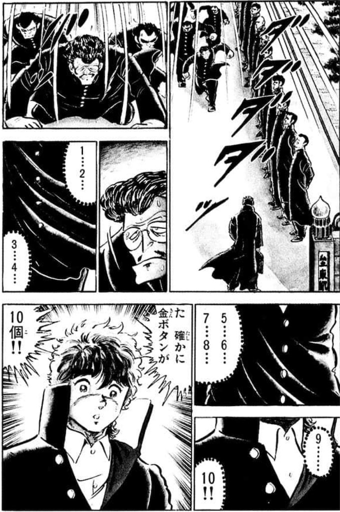 漫画レビュー(完結)】「ドッ硬連」松田一輝 評価 - yofuu's memo