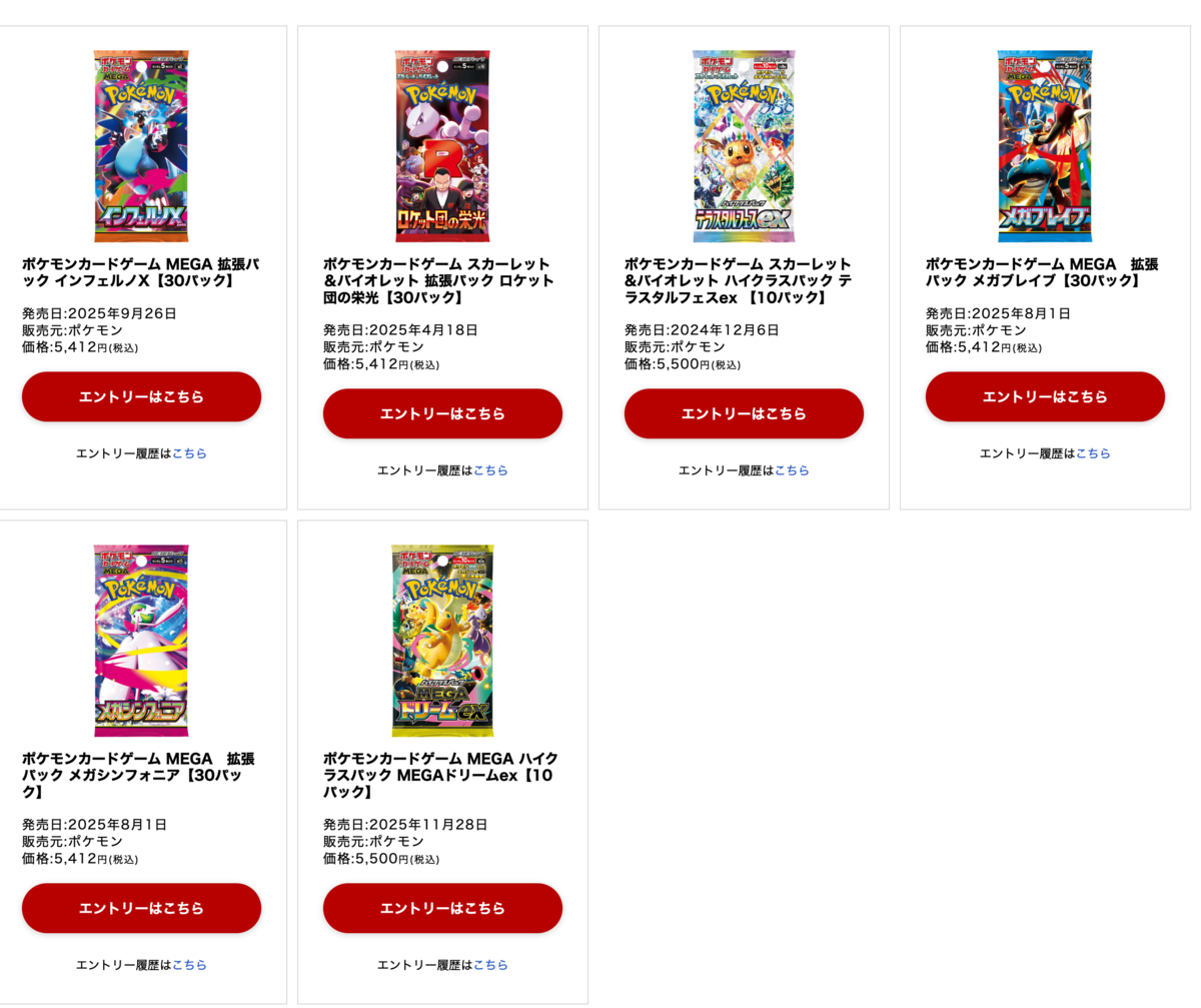 MEGAドリームex』予約/抽選/収録カード一覧・ハイクラスパック情報