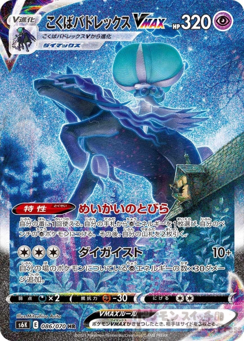 カトレア SRポケモンカード ポケカ 漆黒のガイスト PSA10 【カトレア