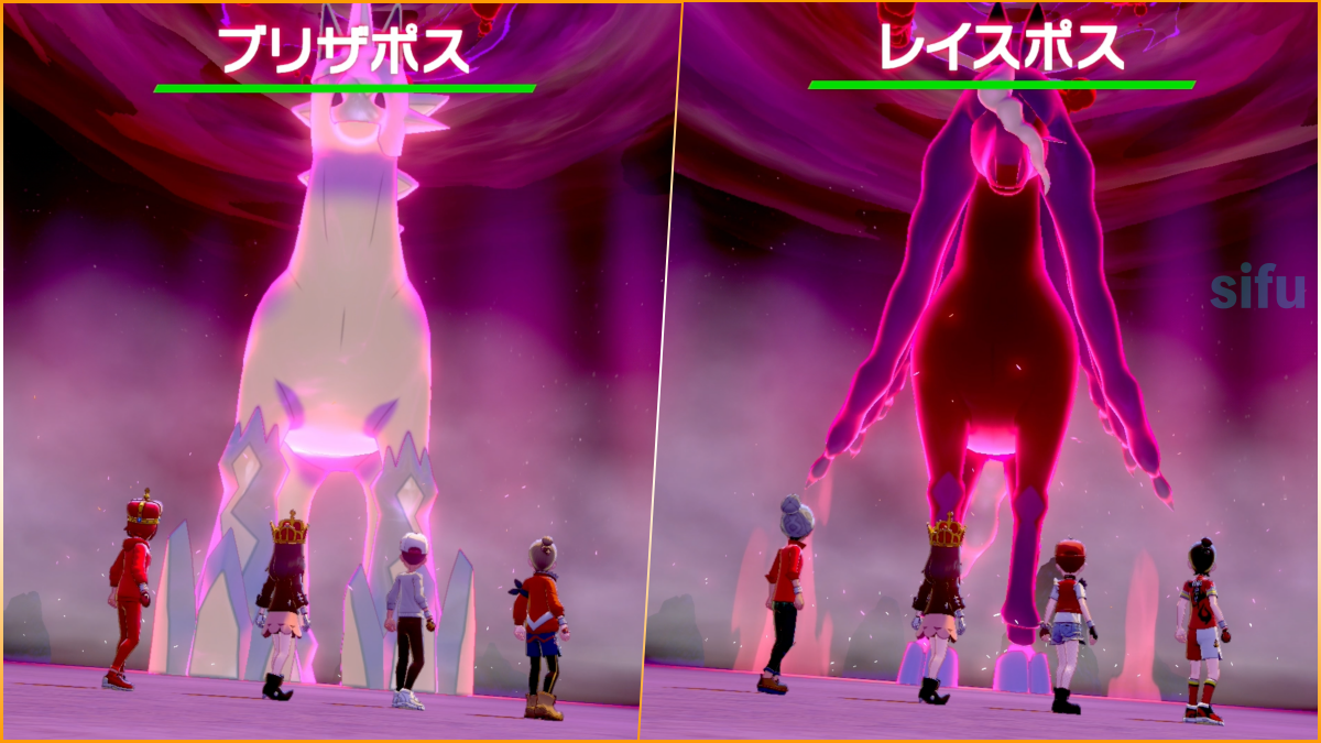 ポケモン剣盾】レイスポス/ブリザポス期間限定レイドが開催！【出現率