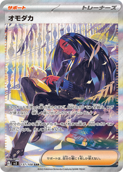 黒炎の支配者 当たりカードリスト・再販買取相場ランキング・BOX封入