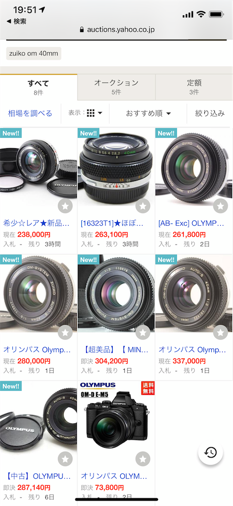 オールドレンズのオリンパス（OLYMPUS） OM-SYSTEM ZUIKO AUTO-S 40mm