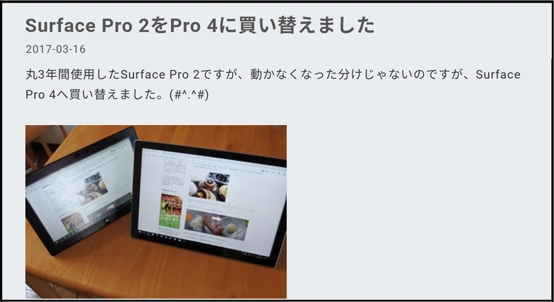 Surface Pro4をWindows11にアップグレード - yorokinoko（よろきのこ