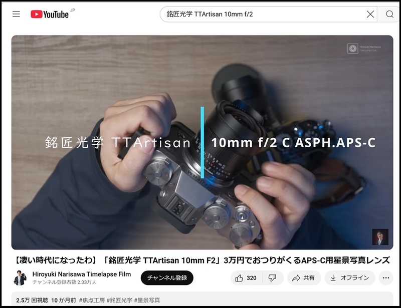 TTArtisan 10mm f/2 ニコンZマウントの開封 - yorokinoko（よろきのこ
