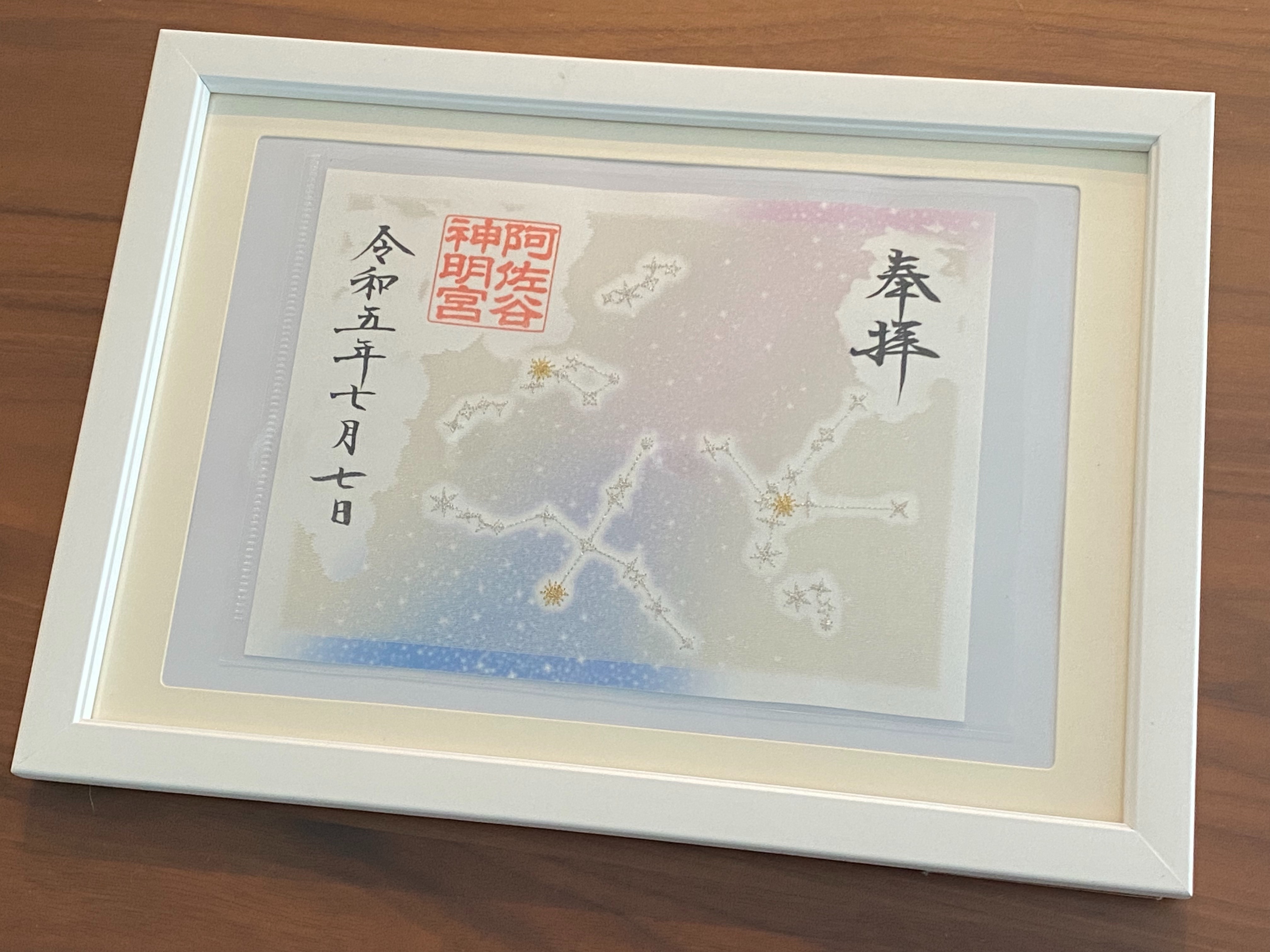阿佐谷神明宮の七夕の御朱印（東京・杉並区） - h-kikuchi.net