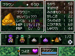 ドラクエ5 vol.33[総集編]～仲間モンスター解説～ - こよみのRPGプレイ