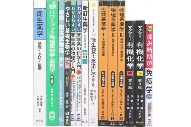 薬学部の参考書や問題集を簡単に売る 【メディカルマイスター