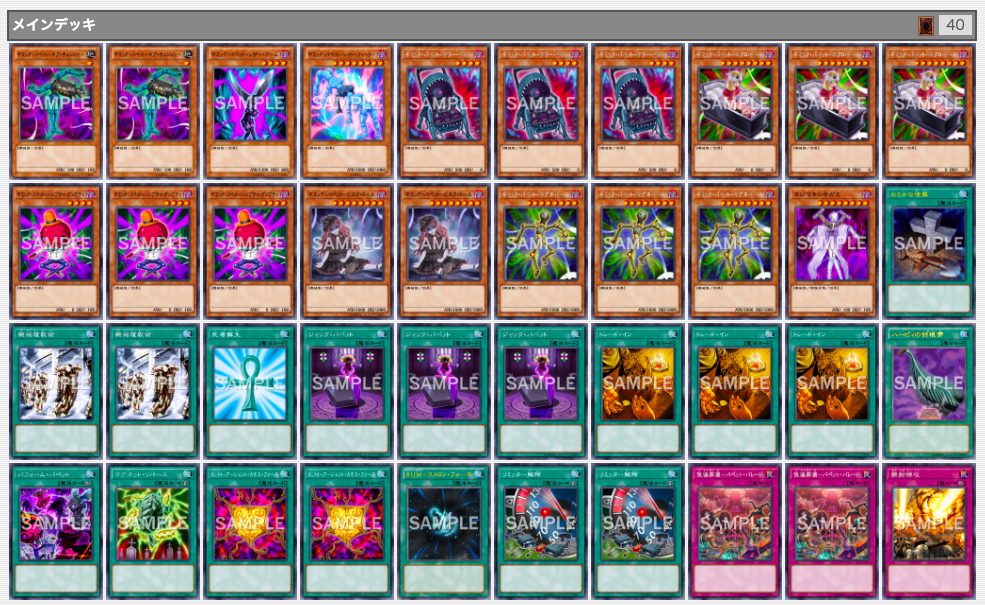 遊戯王】新規入りギミック・パペットデッキのレシピと回し方