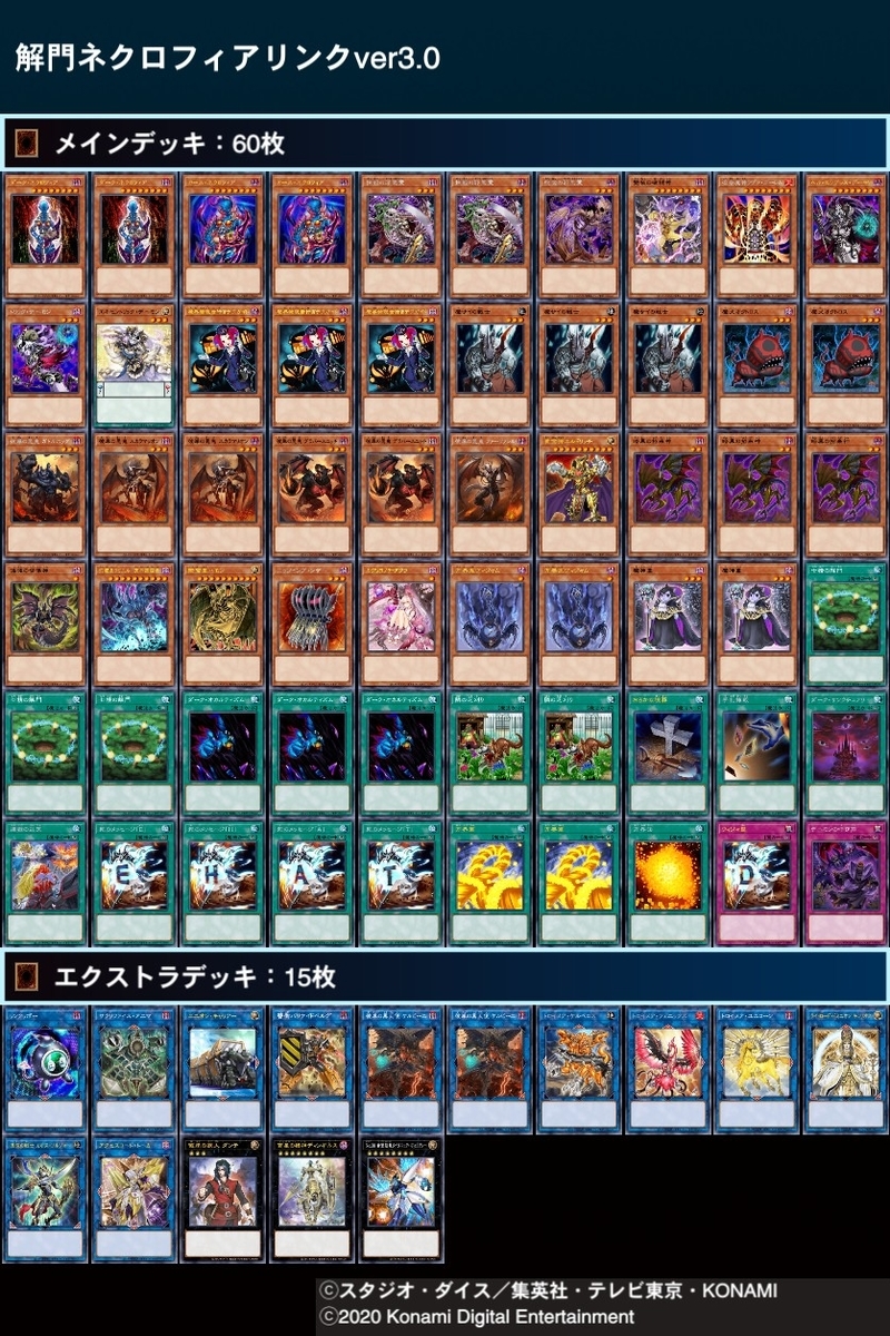 デッキ紹介】《ウィジャ盤》をドロソに 解門ネクロフィアリンクver3.0