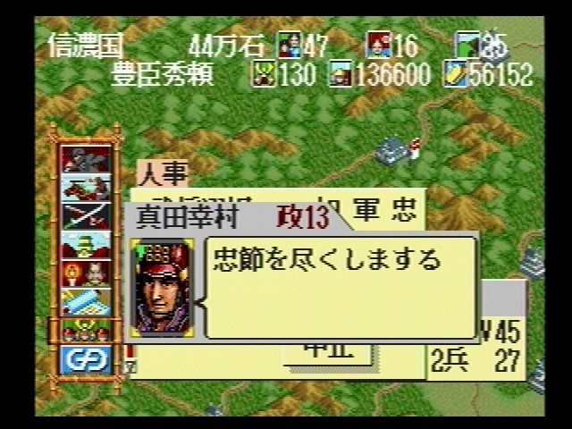 天下布武 英雄たちの咆哮 - SSSG攻略日記