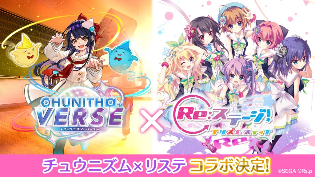 今日のために生きてきたんだから！【Re:ステージ! ジョイントLIVE