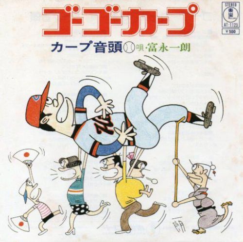 富永一朗ジャケ - 摩訶レコードブログ