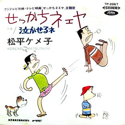 富永一朗ジャケ - 摩訶レコードブログ