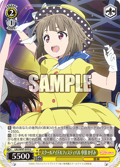 WS/デッキ紹介】ヴァイス虹学「扉門12かすみん」〜ラブライブ虹ヶ咲